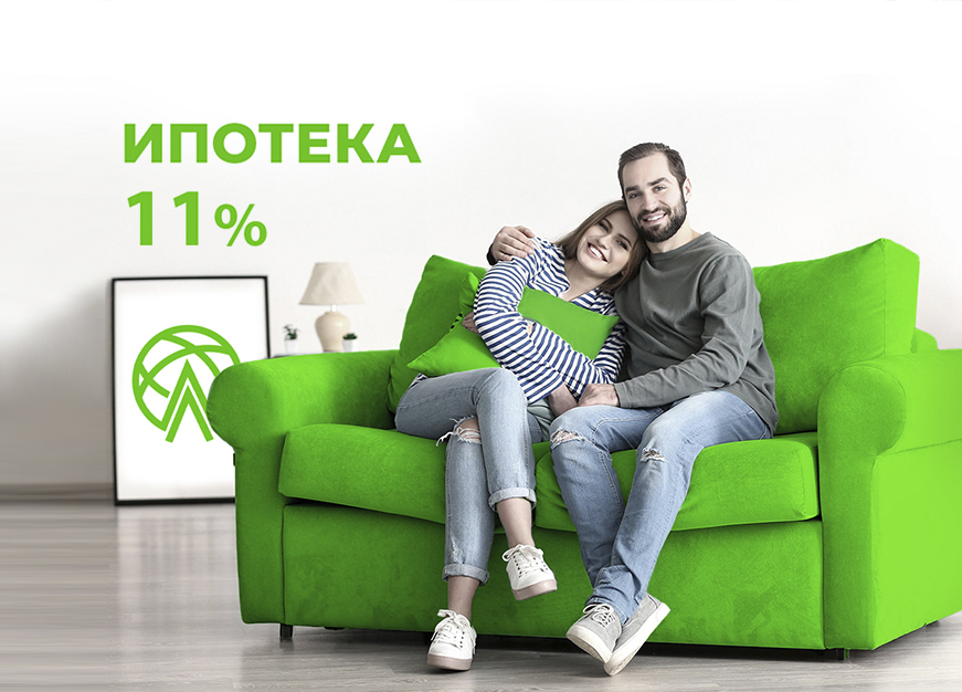 Ставка по ипотеке снизилась до 11%